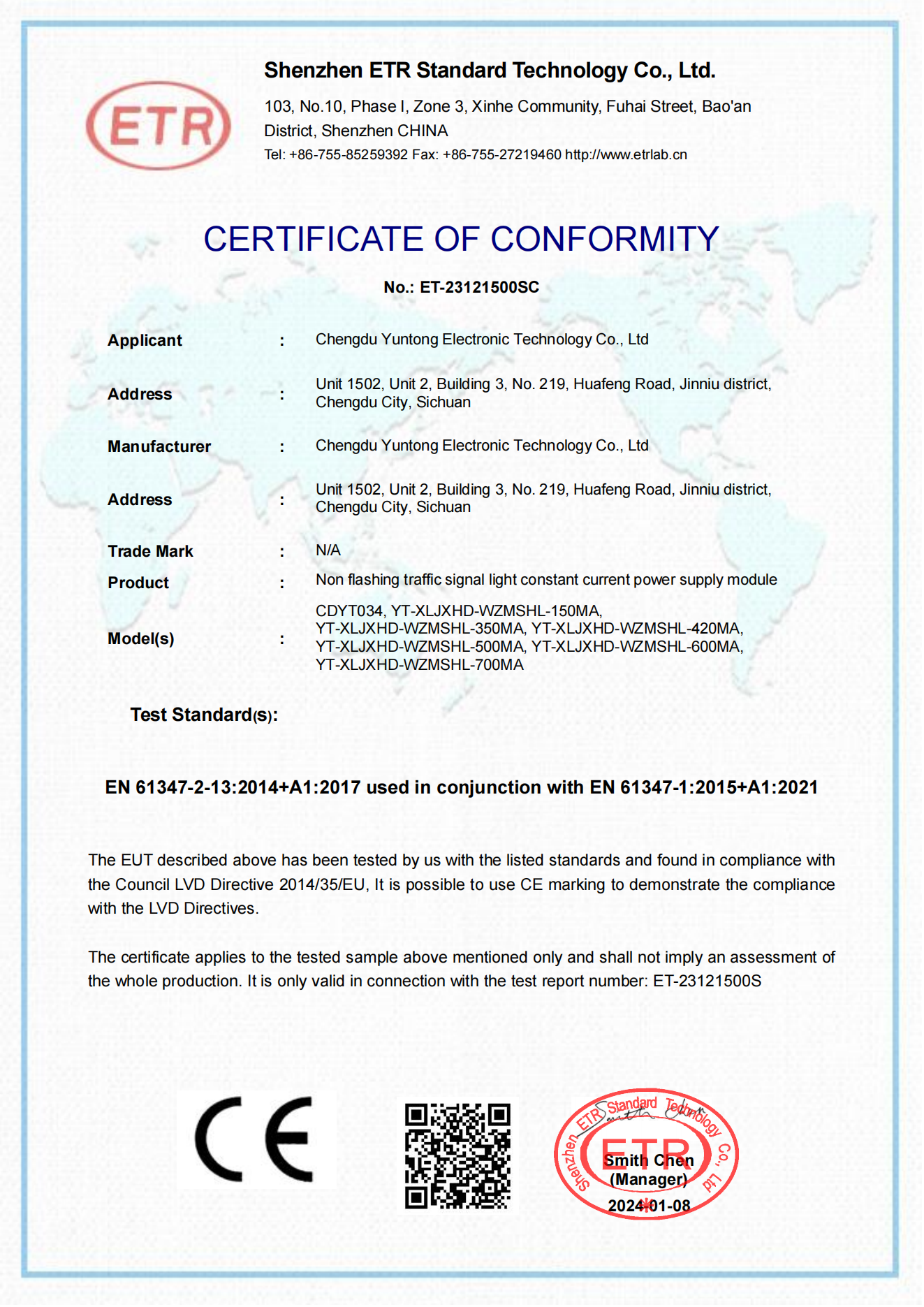 ET-23121500S certificate（CDYT034）_已签章_00.png
